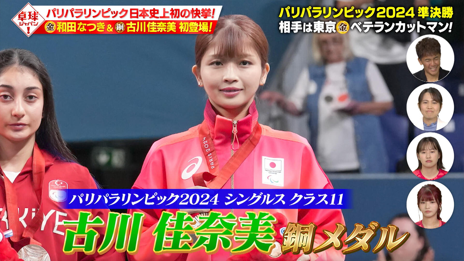 1017卓球ジャパン_記事用3.jpg