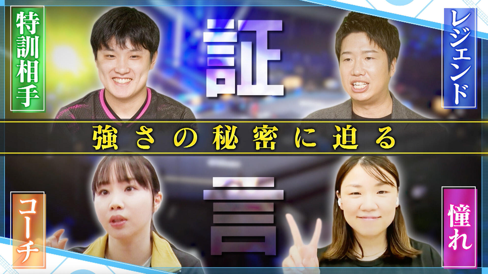 1011卓球ジャパン_記事用2.jpg