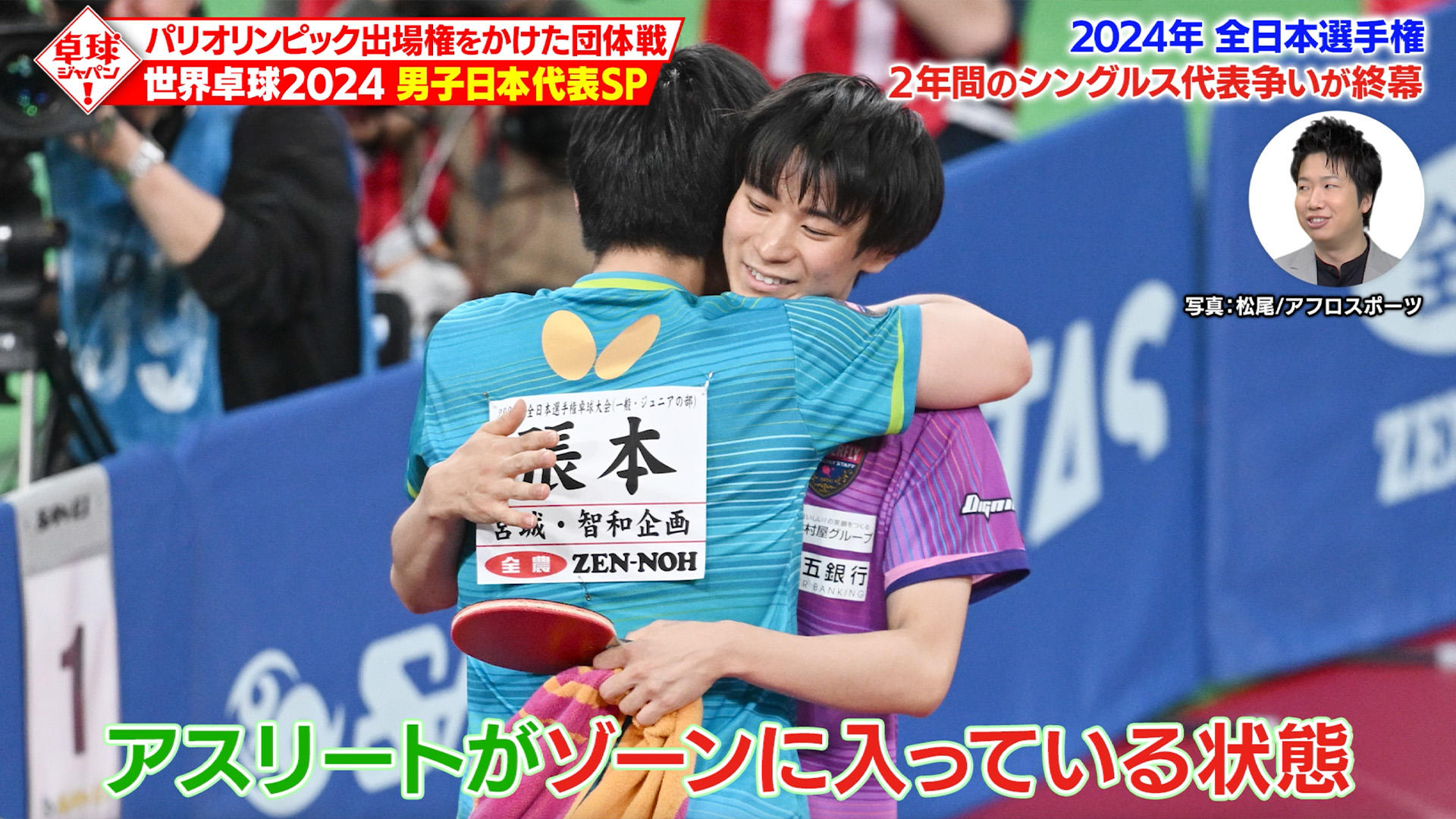 0203卓球ジャパン！記事用1.jpg