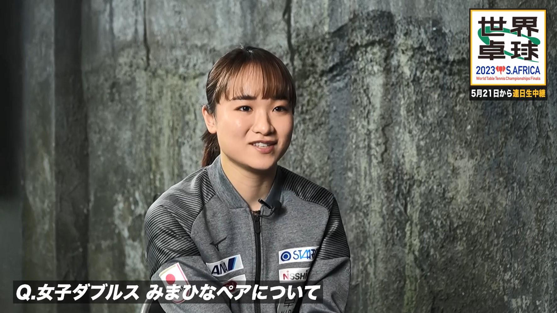 伊藤美誠.jpg