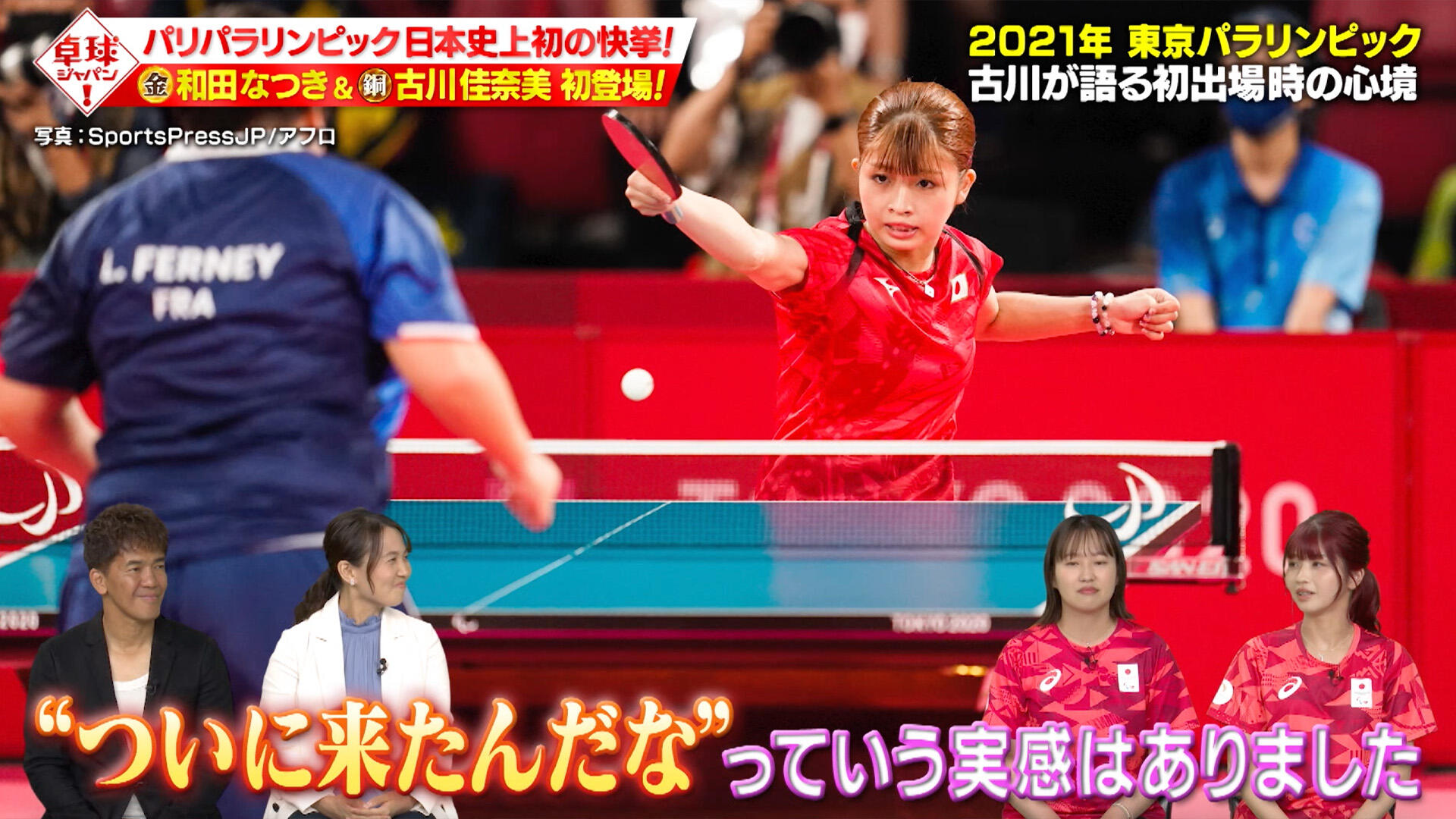 1017卓球ジャパン_記事用2.jpg