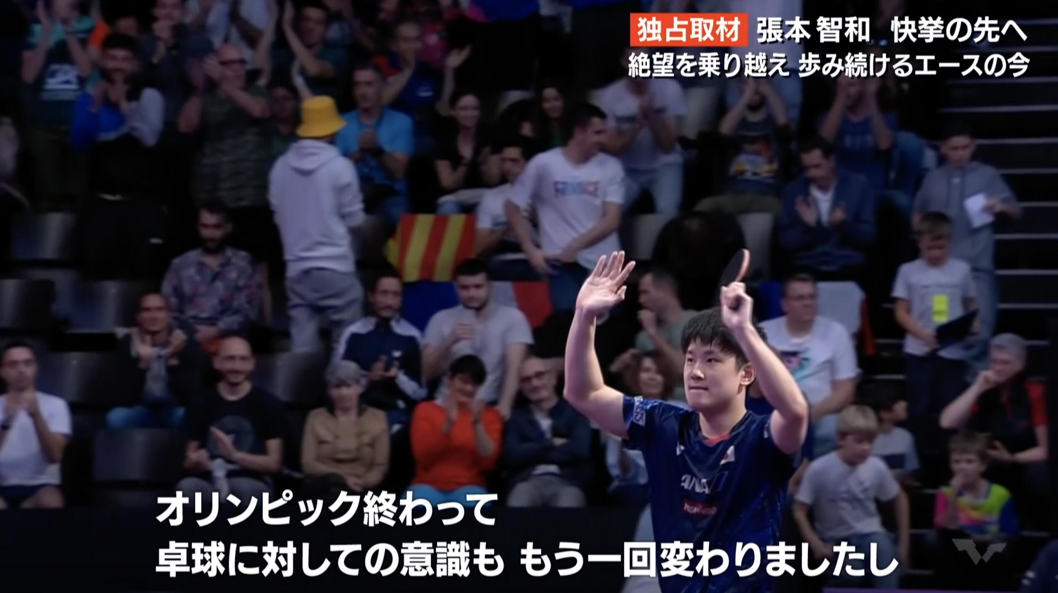 1107張本智和_記事用1.jpg