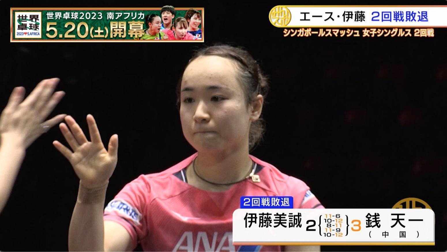 伊藤結果.jpg