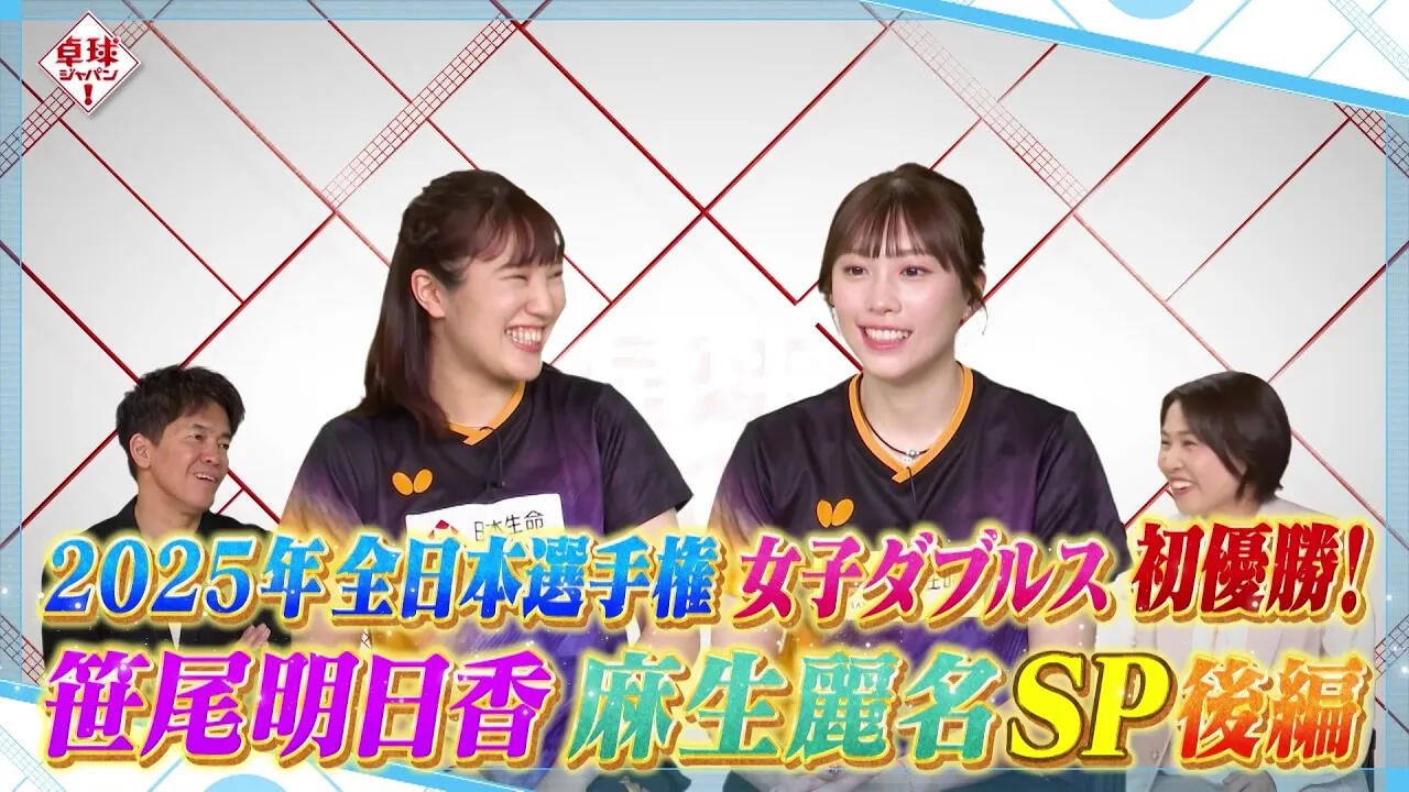 卓球ジャパン サムネ.jpg