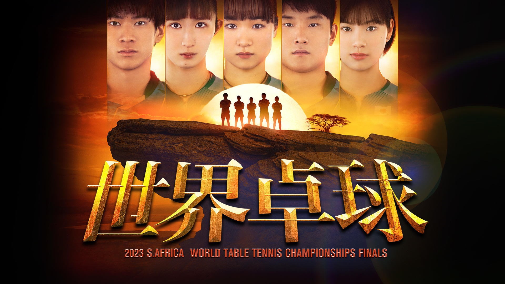 wttc2023_Paravi_1.jpg