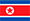 北朝鮮