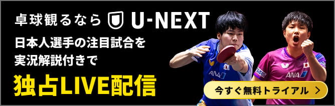日本人選手の注目試合を実況解説付きでU-NEXTで独占LIVE配信