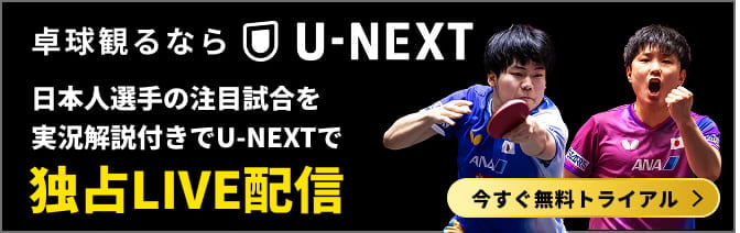 日本人選手の注目試合を実況解説付きでU-NEXTで独占LIVE配信