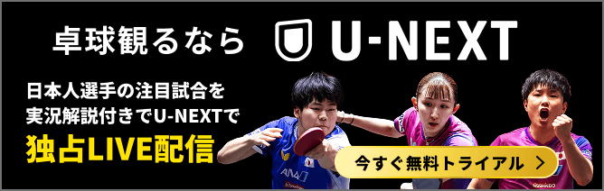 日本人選手の注目試合を実況解説付きでU-NEXTで独占LIVE配信