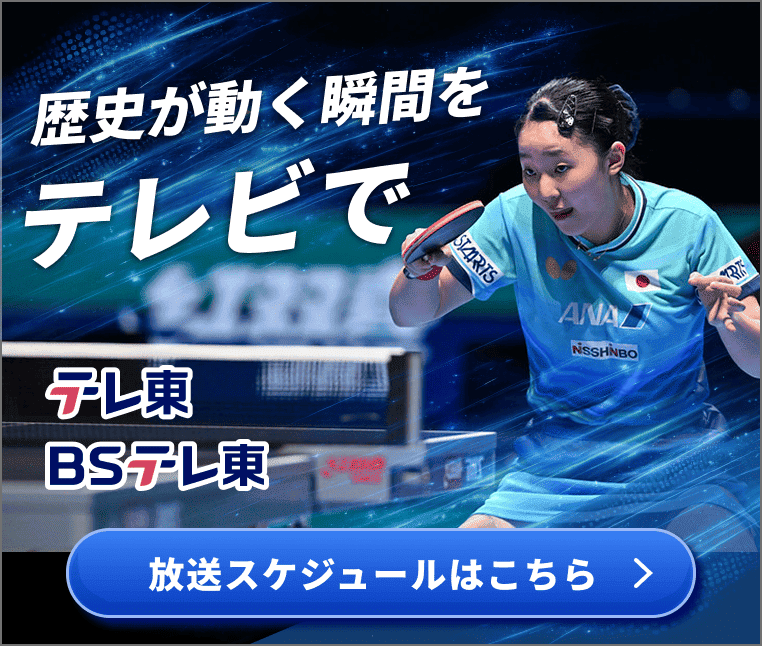 テレ東 BSテレ東 地上波・BSでの放送日程はこちら