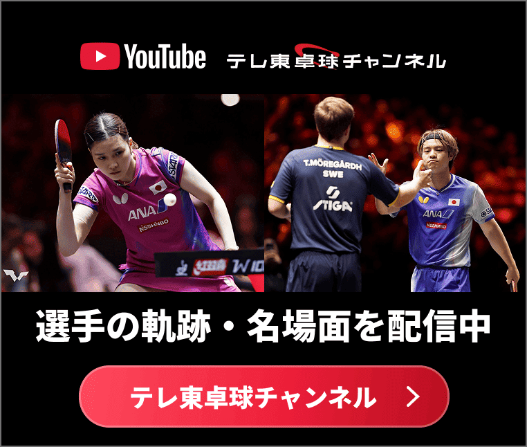 Youtube 選手の軌跡・名場面など配信中