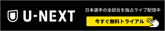 U-NEXT 日本選手の全試合を独占ライブ配信中 今すぐ無料トライアル
