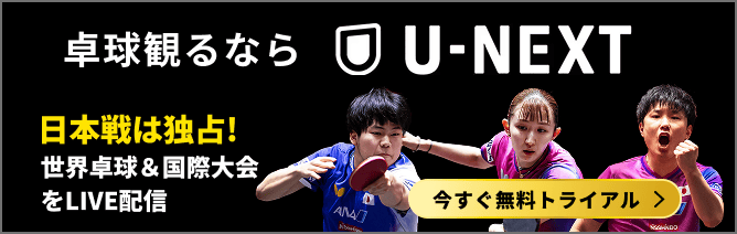 U-NEXT 日本選手の全試合を独占ライブ配信中 今すぐ無料トライアル