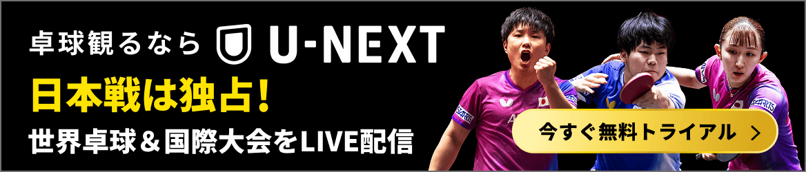 U-NEXT 日本選手の全試合を独占ライブ配信中 今すぐ無料トライアル