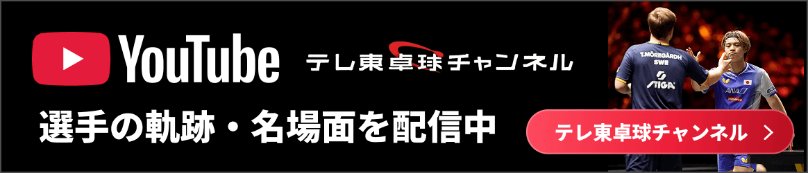 Youtube 選手の軌跡・名場面など配信中