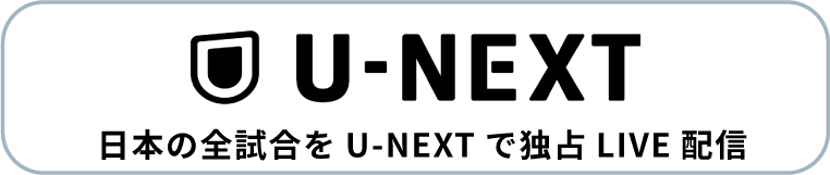 U-NEXT 日本の全試合をU-NEXTで独占LIVE配信