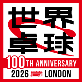 世界卓球 100TH ANNIVERSARY 2026LONDON