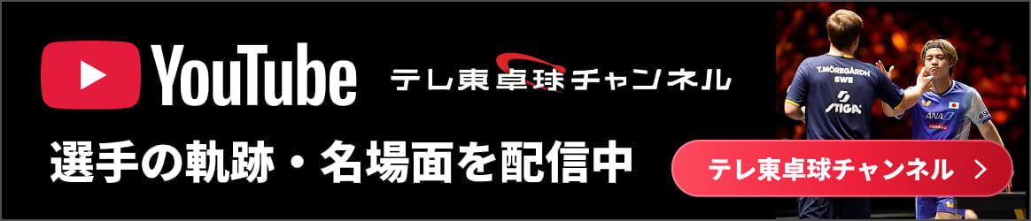 Youtube 選手の軌跡・名場面など配信中