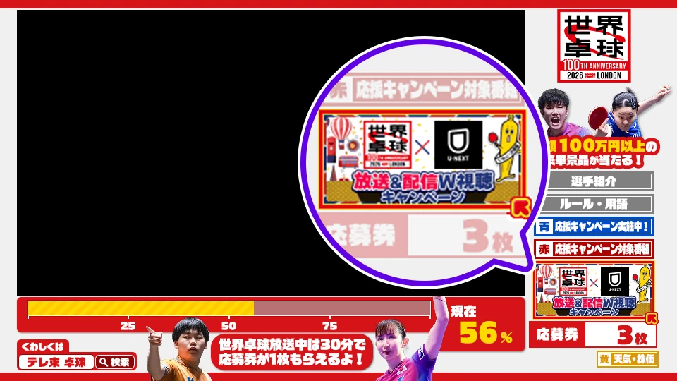 トップページ右上の人型のアイコンをタップ