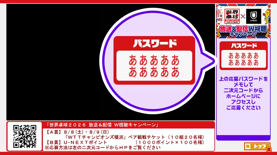 マイページ画面に遷移するので「アカウント・契約」をタップ