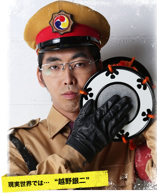 マイク情報分析官：現実世界では…越野銀二