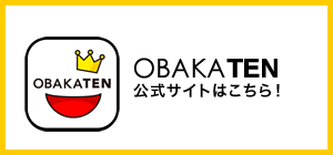OBAKATEN公式サイトはこちら！