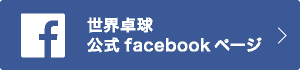 番組タイトルfacebook公式ページ（外部サイト）