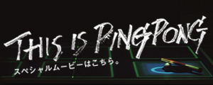playthepingpong
