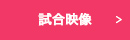 Match
