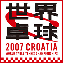 世界卓球2007クロアチア
