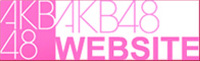 AKB48 WEBSITE