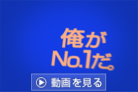 会話で見立てる