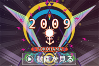 WORLD TABLE TENNIS 2009 YOKOHAMA