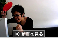 さぁ！　世　界　卓　球