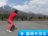 動画を見る