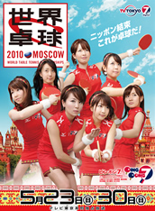 ピンポン７
