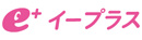 e+（イープラス）