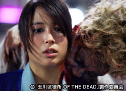 ドラマ24 玉川区役所 Of The Dead テレビ東京