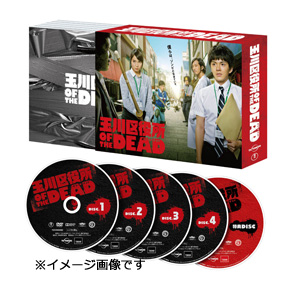 「ドラマ24 玉川区役所 OF THE DEAD」DVD BOX