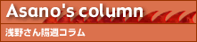 Asano's Column