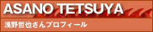 Asanoprofile