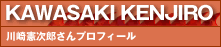 Kawasakiprofile