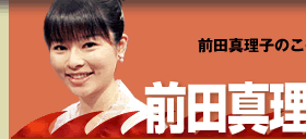 Ohashi's Column
