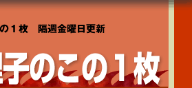 Ohashi's Column