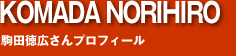 Komada profile