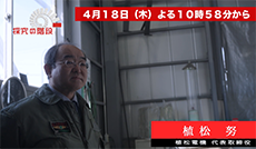 町工場でロケット開発／植松努（植松電機 代表取締役）