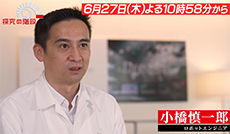 ハンズフリーモビリティ／小橋慎一郎（HONDA ロボットエンジニア）