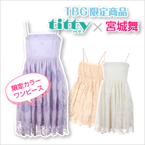 まいぷぅとtitty&Co.のコラボワンピ