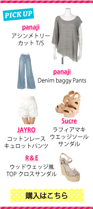 購入はこちら
