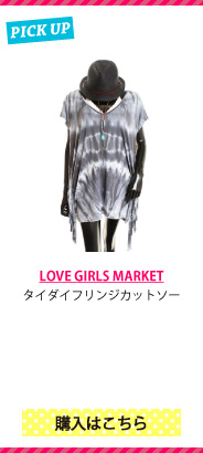 購入はこちら